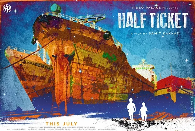 Half ticket marathi movie