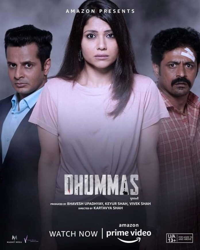 Dummas Movie, Gujarati Movie, Prime Video