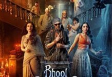 भूल भूलैया 2 : एक रोचक हॉरर कॉमेडी Bhool Bhulaiyaa 2