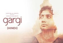 Movie Review गार्गी : साई पल्लवी का उम्दा अभिनय और झकझोर देने वाली कहानी Sai Pallavi Gargi Movie