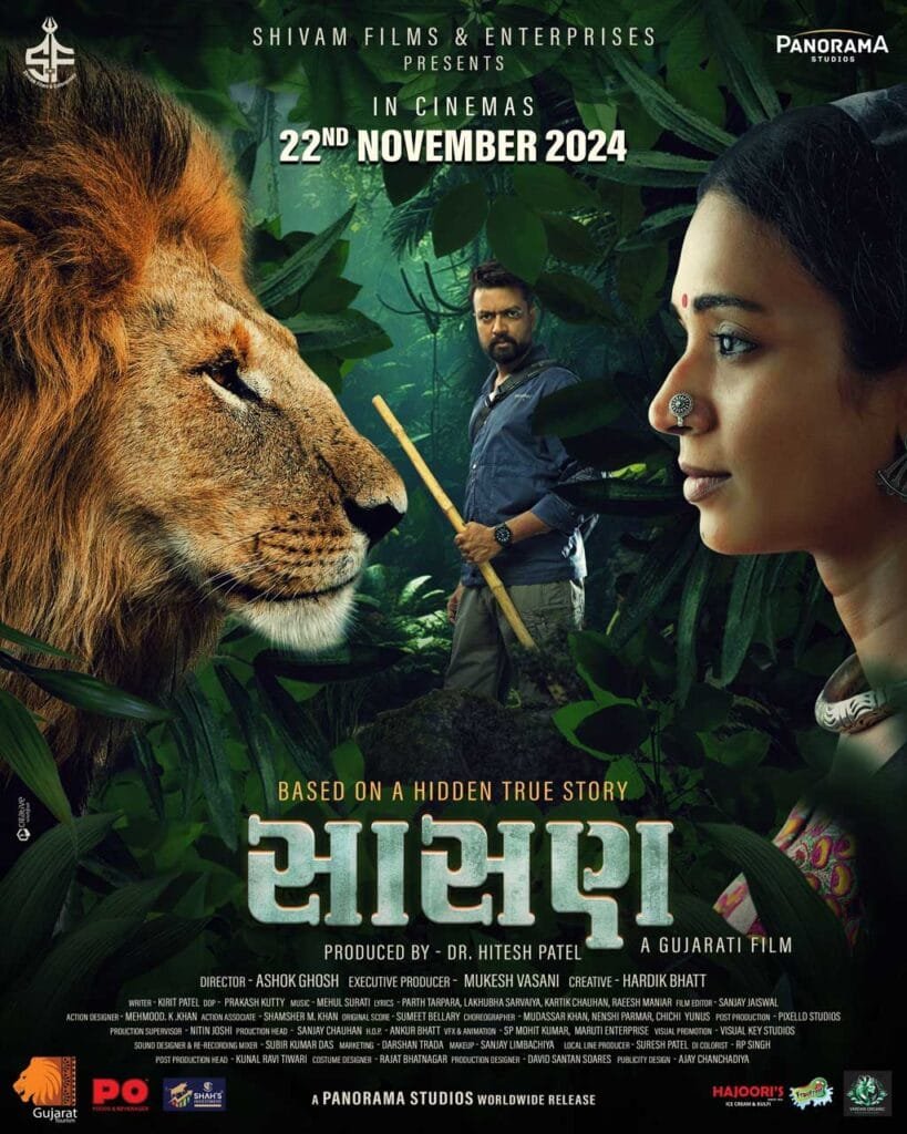 Sasan Movie Gujarati Anjali Barot Chetan Dhanani