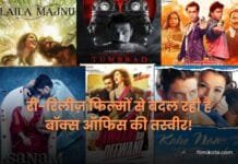 री-रिलीज़ फिल्मों से बदल रही है बॉक्स ऑफिस की तस्वीर! Upcoming rerelease Bollywood Movie